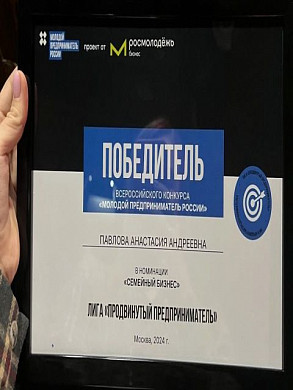 Текстильное производство из Родников назвали лучшим «Семейным бизнесом» страны